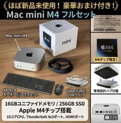 2026年最新】mac mini 16gb m4の人気アイテム - メルカリ