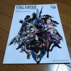 希少】FINAL FANTASY XIV 新生エオルゼア ピアノ・ソロ曲集 - メルカリ