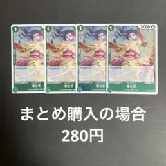 ワンピース カード 菊之丞 R OP14-023 4枚