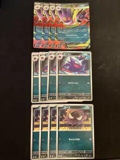 メガゲンガーex 進化ライン