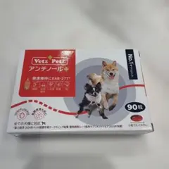 Vetz Petz アンチノールプラス 90粒 - メルカリ