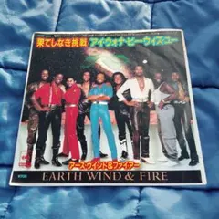 1981年 EARTH, WIND & FIRE