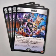 デュエルマスターズ デュエマ 飛行男 プロモ Meiji 明治 2枚 - メルカリ