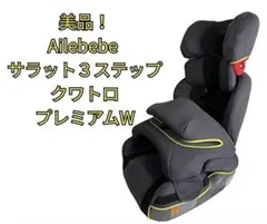 2026年最新】エールベベ サラット クワトロ プレミアムの人気アイテム