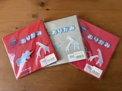 KOMA 教育カラー 単色おりがみ　 あか・シルバーグレー・ストロベリー