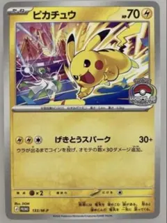 ピカチュウ プロモ げきとうスパーク WCS2026 ポケカポケモンカード