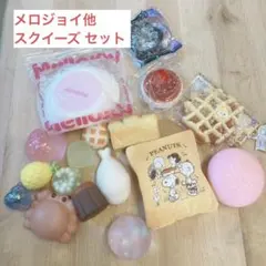 中古スクイーズ まとめ売り mellojoy MOMO等 - メルカリ