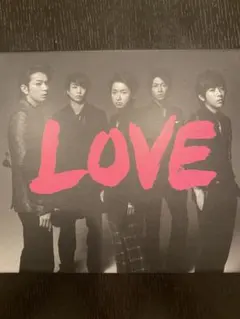 初回限定版　嵐CDアルバム　『LOVE』