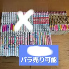 少女漫画　まとめ売り　大量　55冊　バラ売り可