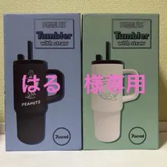 はる 様専用　PEANUTS スヌーピー タンブラー 2個セット　大容量