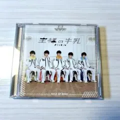 M!LK 王様の牛乳 CD アルバム