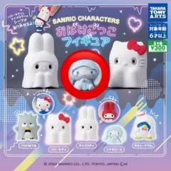 シナモロール　②   サンリオ　キャラクターズ　おばけごっこフィギュア