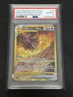 2026年最新】オリジンパルキアvstar ur psa10の人気アイテム - メルカリ