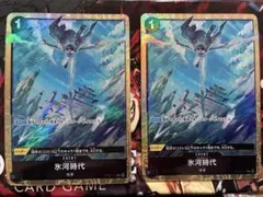 ONE PIECE カードゲーム 氷河時代　パラレル　２枚セット