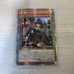 遊戯王 黒魔女ディアベルスター 絵違い 25thシーク アジア版#04