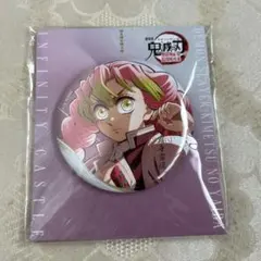 鬼滅の刃　劇場物販　無限場編　飾れる缶バッチ　甘露寺蜜璃