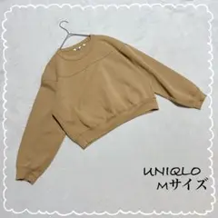 【ユニクロU】 スウェットクルーネックシャツ M 茶 トレーナー クロップド丈