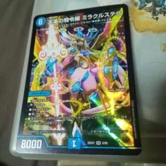 2025年最新】天革の騎令嬢 ミラクルステラの人気アイテム - メルカリ