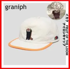 graniph✨イカク FRUIT OF THE LOOM ナイロンキャップ