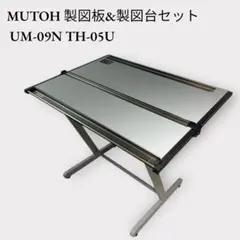 中古a1製図板(MUTHO UM-A1S-B)と製図台のセット 中古a1製図板(MUTHO UM-A1S-B)と製図台のセット 中古a1製図