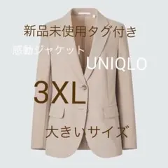 大きいサイズ　感動ジャケット　UNIQLO 3XLのサムネイル