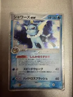 ポケカ シャワーズex 003/015 ホロンの研究塔ハーフデッキ1/2水1ed