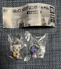 あつまれどうぶつの森 つながリングチャーム とたけけ ブーケ 2点セット