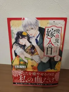 行永一子様 リクエスト 2点 まとめ商品