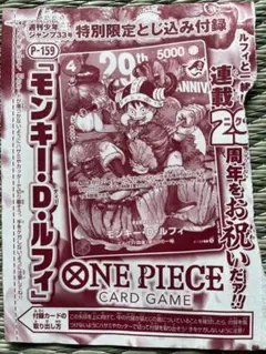2026年最新】ジャンプ付録ワンピースの人気アイテム - メルカリ