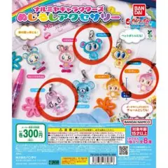 ナルミヤ めじるしアクセサリー ナカムラくん ミンキー ピコ