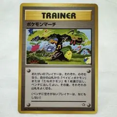 2026年最新】ポケモン カード 旧裏面 ポケモンマーチの人気アイテム