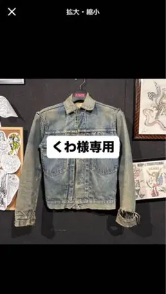くわ様専用【ビックサイズ！極上】50s LEVI’S 507XX オリジナル
