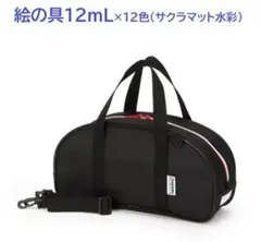 【新品・未開封】絵の具セットのサムネイル