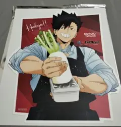 大戸屋×ハイキュー!! 書き下ろし ビジュアルボード 黒尾鉄朗 音駒
