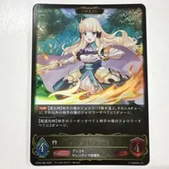 ファイアーエムブレム サイファ ユリア カード 聖戦の系譜 トラキア776