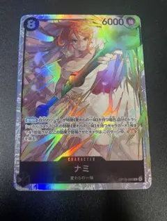 ナミ sr