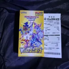 vstarユニバース 1box