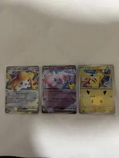 ポケモンカード30th ジラーチex ミュウex ピカチュウ 3枚セット