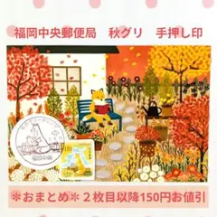 2025年最新】小型印 風景印の人気アイテム - メルカリ