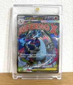 メガリザードンX ex MA 美品 ポケモンカード