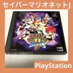 「激安」セイバーマリオネットJ ps1