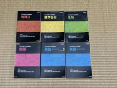 河合塾　共通テスト総合問題集