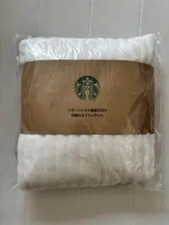 【未開封】 スターバックス 福袋 2024 ポケット付き 羽織れるブランケットのサムネイル