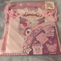 クロミ　巾着　セット　サンリオ
