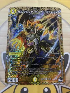 2025年最新】ボルシャックアークゼオスnexの人気アイテム - メルカリ