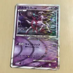 アルセウス 構築スタンダードデッキ アルセウスLV.X 雷&超 Pt 008/…