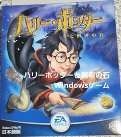 2026年最新】PS2 ハリー・ポッターと賢者の石の人気アイテム - メルカリ