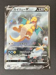 2025年最新】カイリューv saの人気アイテム - メルカリ