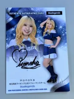 DANCING HEROINE『bluelegends Honoka サイン』