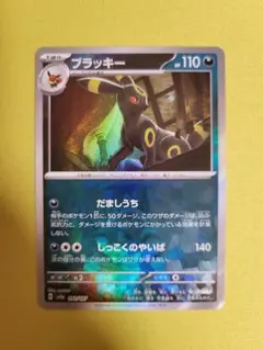 テラスタルフェスex　ブラッキー　マスボミラー　ポケカ Amazon.co.jp: ポケモンカードゲームSV sv8a ハイクラスパック テラス